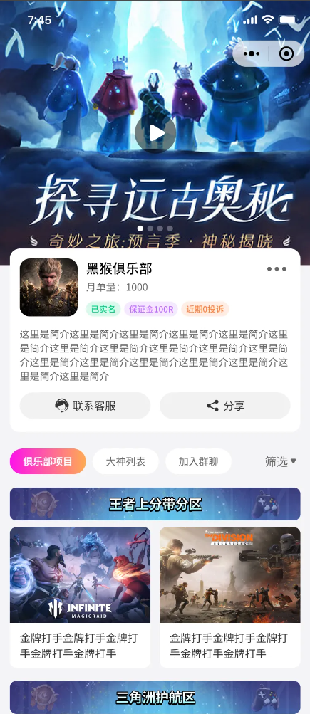 移动应用界面