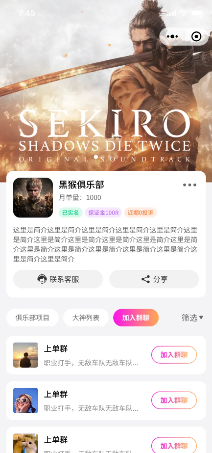 数据分析图表