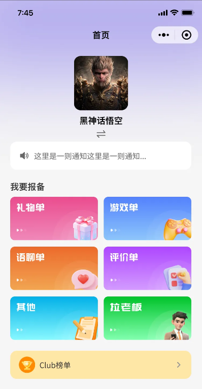 收入统计界面