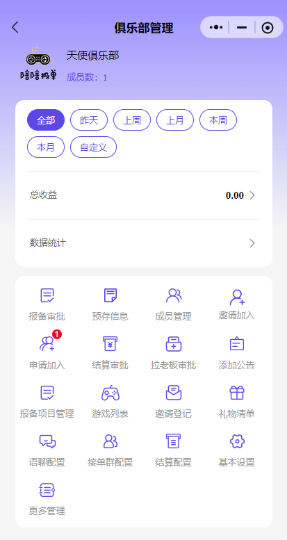 数据安全界面